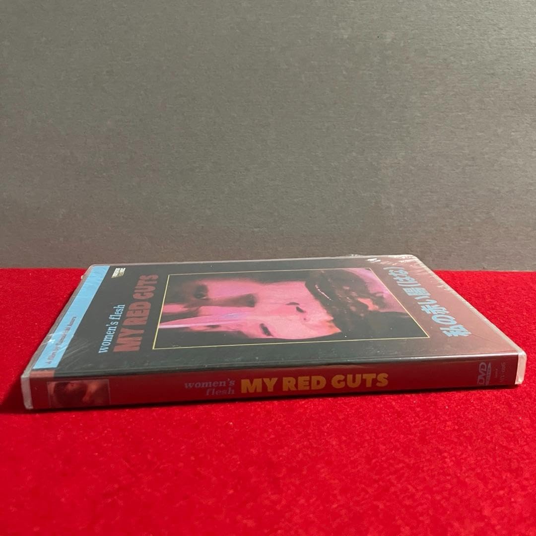 私の赤い腸日本映画ホラーDVD 新品未開封21日までセール Amazon.co.jp: 『私の赤い腸』DVD【海外限定版】 【グロ注意